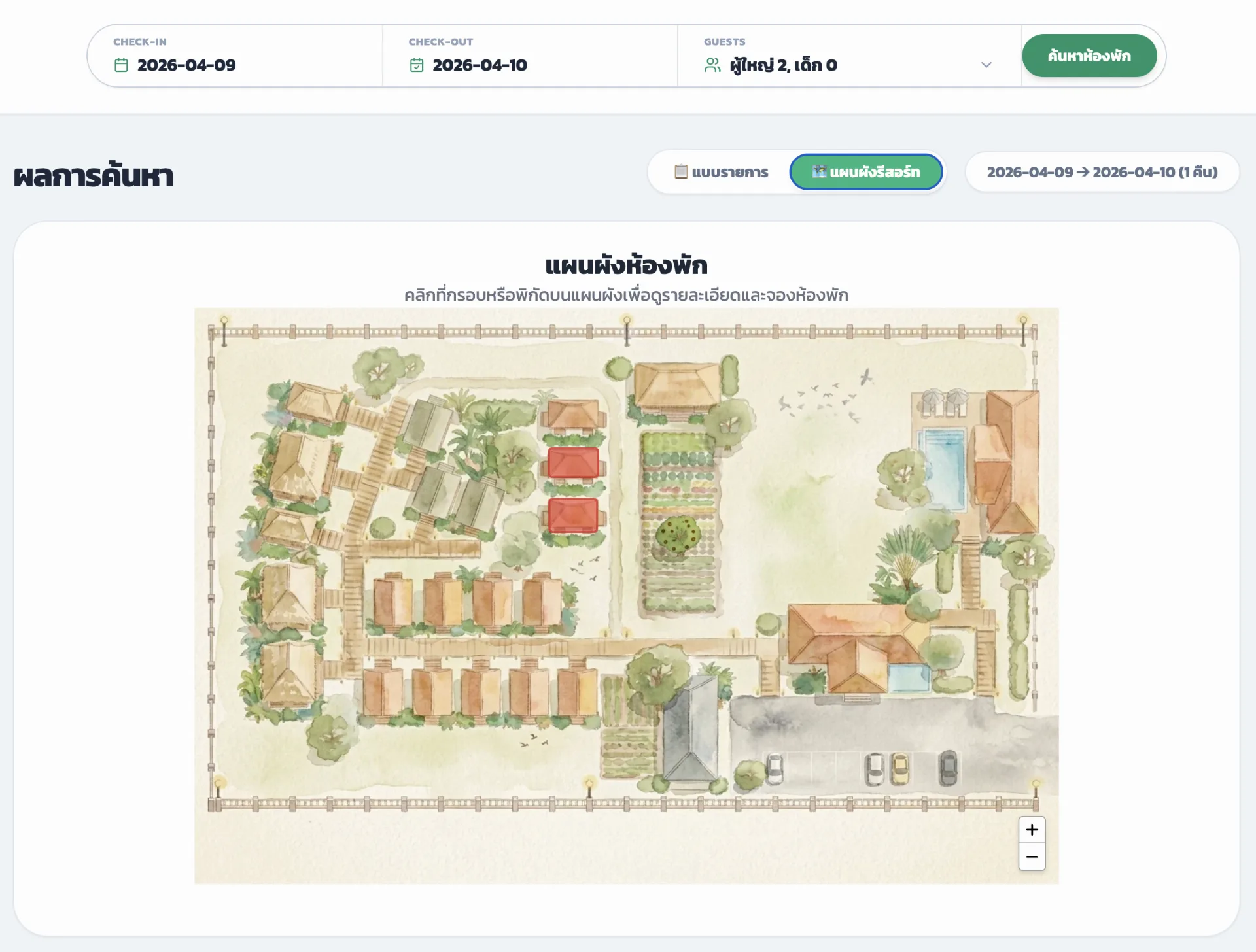 ระบบจองห้องพักออนไลน์ แผนผังห้องพักรีสอร์ท