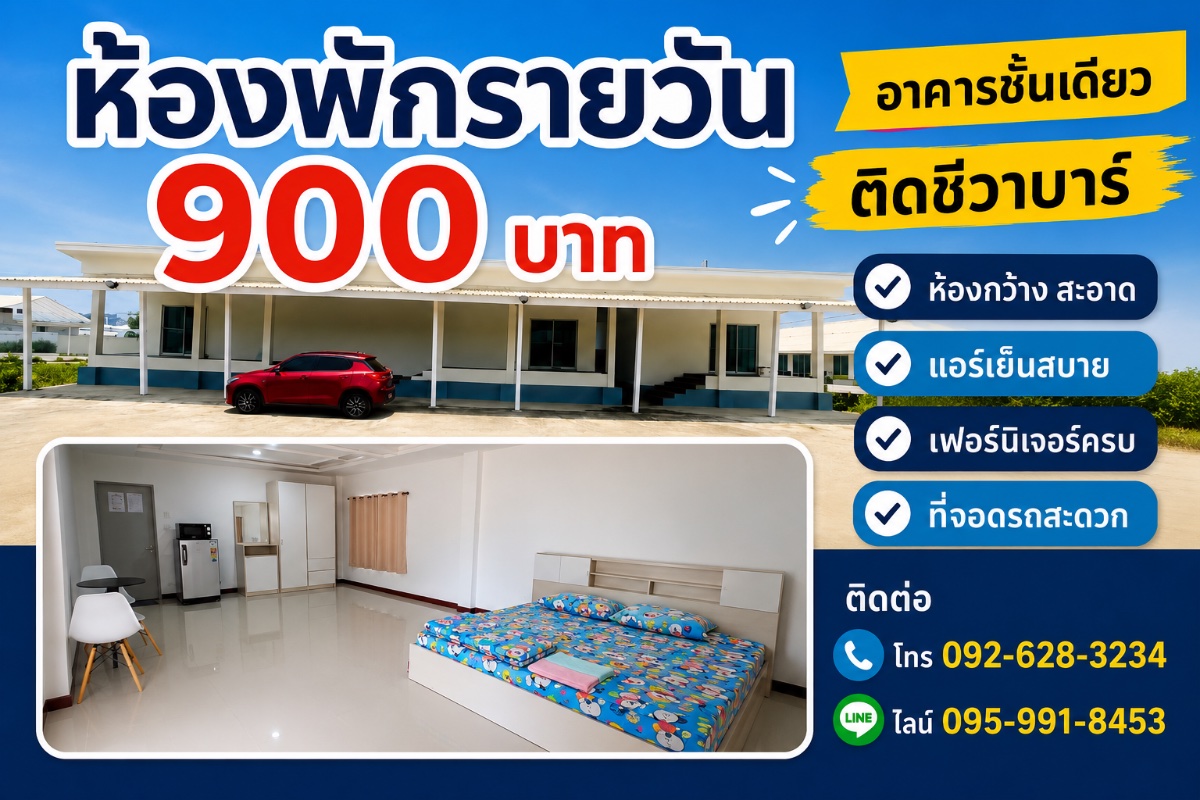 ภาพตัวอย่าง หลังมอรีสอร์ท