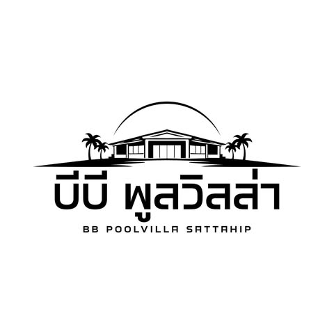 โลโก้ บีบี พูลวิลล่า สัตหีบ